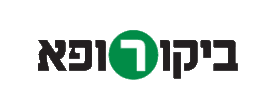 הלוגו של ביקור רופא